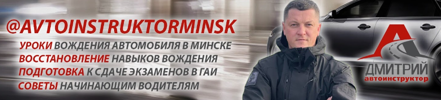 Дмитрий Ярмолинский Уроки вождения автомобиля 2023 слив курса