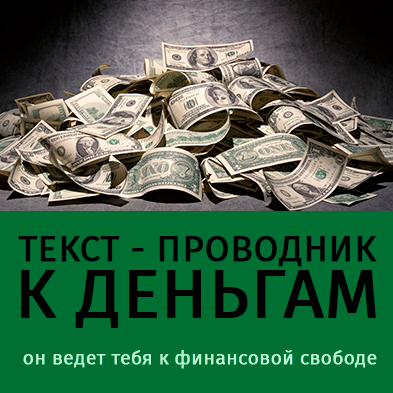 Проводник к деньгам - Каюм 2016 слив курса