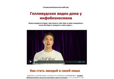 Сергей Маринкин. Азамат Ушанов-Голивудское видео дома у инфобизнесмена слив