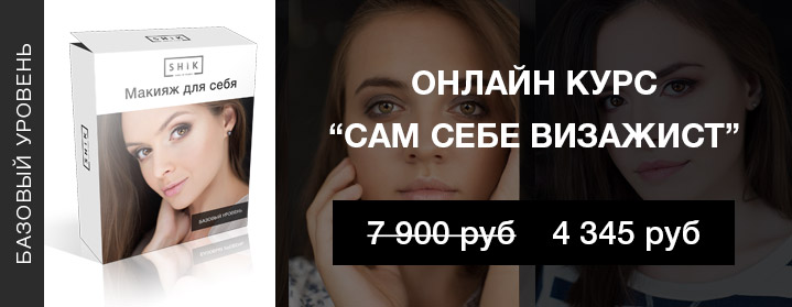 Комплект курсов по визажу, колористике и оформлению бровей слив курса
