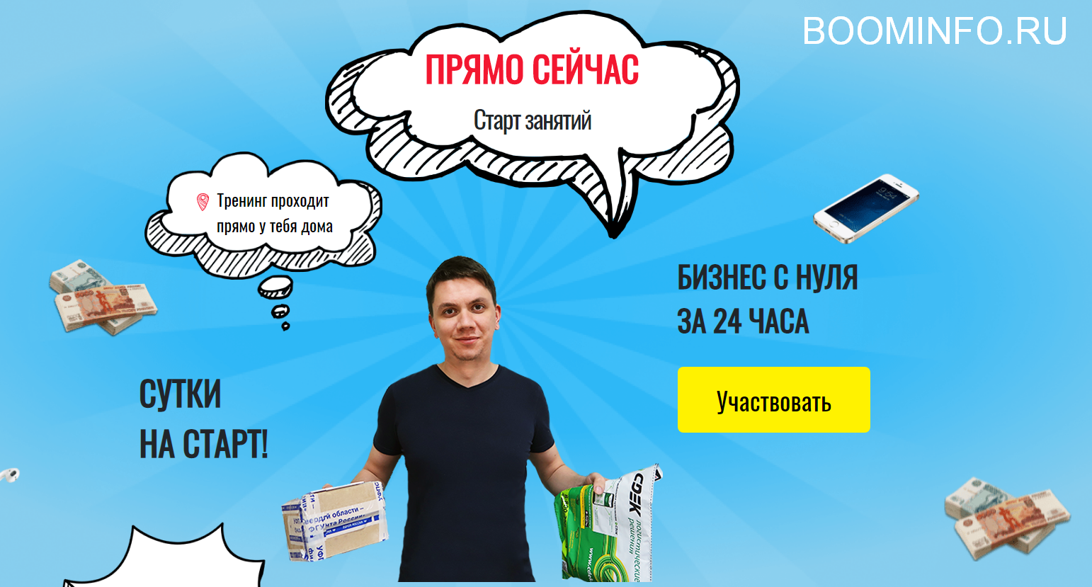 Дмитрий Москаленко Сутки на старт! Товарный бизнес 2018 Тариф продвинутый слив курса