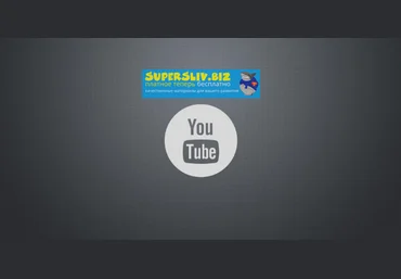 Живые Деньги Заработок на серых каналах YouTube Обновлённый курс слив