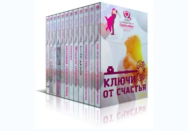 Ключи от счастья - Керро 2016 слив