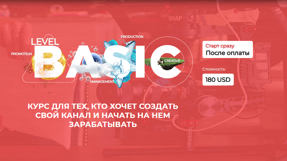 AIR ACADEMY Как зарабатывать на YouTube 2020 слив курса
