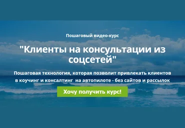 Дмитрий Коренко Клиенты на консультации из соцсетей 2017 слив