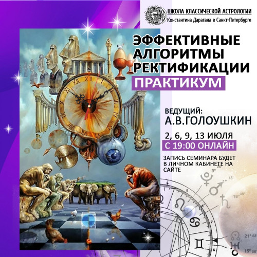 Алексей Голоушкин Эффективные алгоритмы ректификации. Практикум 2020 слив курса