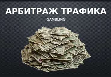 Влад Белоусов, Эл Арбитраж. Gambling 2024 скачать слив