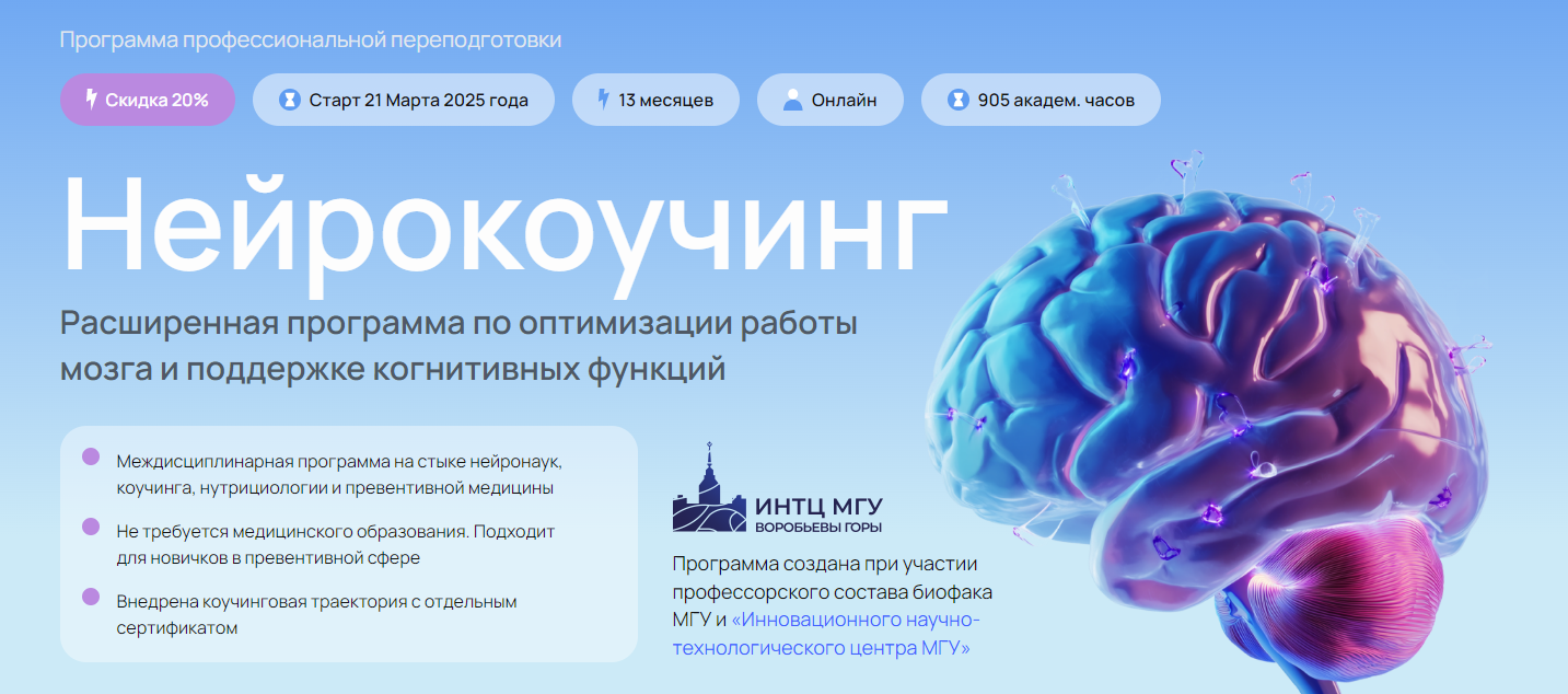 УОМ Андрей Гострый, Дмитрий Занин, Ирина Мальцева ― Нейрокоуч 1 ступень, модуль 4 2024 слив курса