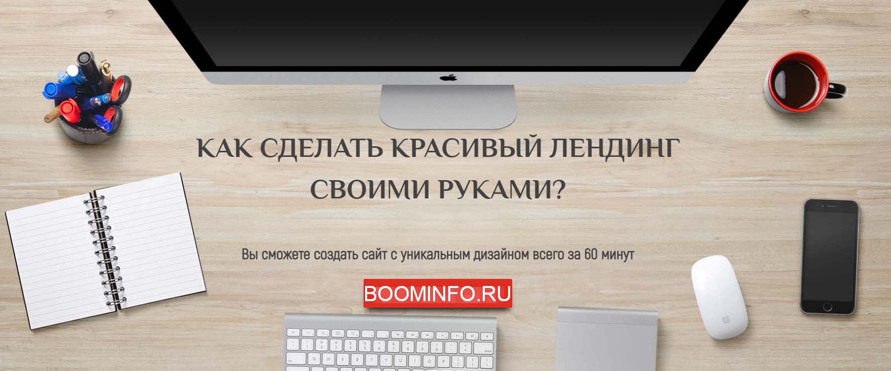 Андрей Масягин LANDING PAGE на WORDPRESS без знания кода слив курса