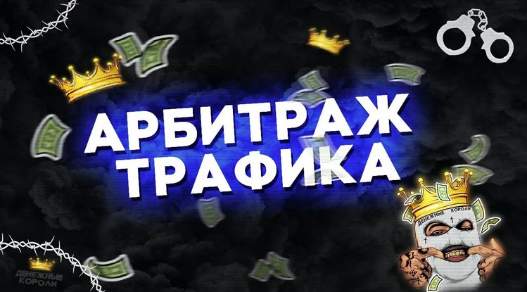 Как создать сайт-прокладку для арбитража трафика 2021 слив курса