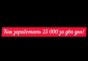 Игорь Бондаревский 25 000 рублей за два дня 2021 скачать слив