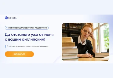 DaSchool Анна Данилова ― Да отстаньте уже от меня с вашим английским! 2024 слив
