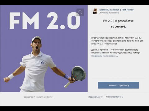 Fast Monay FM 2.0 Пакет АУФ - Марков, Гумеров, Титов слив курса