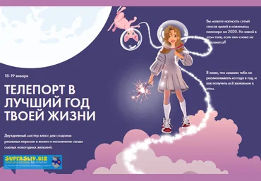 Виктория Ахмедянова Телепорт в лучший год твоей жизни 2020 слив