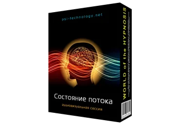 Psi-technology Состояние потока слив