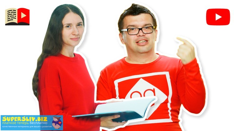 Udemy Alex Nekrashevich - Идеи для YouTube канала. Как выбрать тему для видеоканала? 2019 слив курса