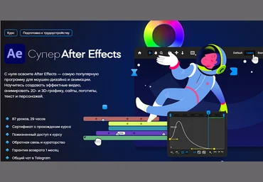 Михаил Бычков VideoSmile Супер After Effects 2022 слив
