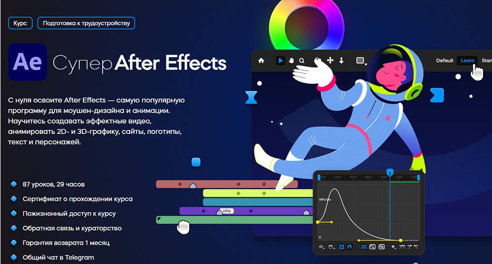 Михаил Бычков VideoSmile Супер After Effects 2022 слив курса