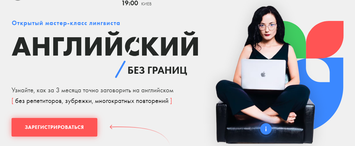 Айше Борсеитова Английский без границ 2021 слив курса