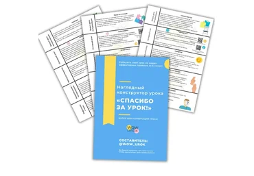 wow_urok Александра Минченко ― Набор ВАУ-урок 2025 скачать слив