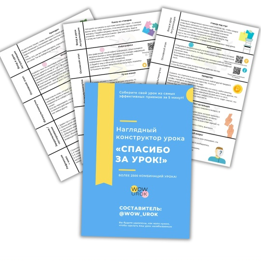 wow_urok Александра Минченко ― Набор ВАУ-урок 2025 слив курса