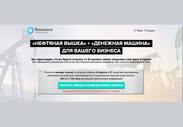 40курсов/27пошагово разобранных рекламных каналов от выпускников Бизнесмолодости А. Попов/Д. Борисов слив
