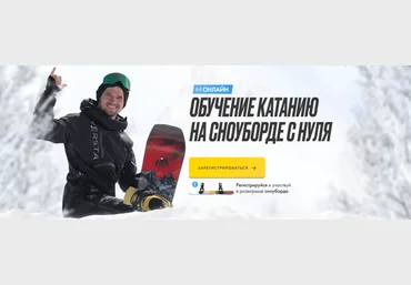 SobolevSnowboardSchool Алексей Соболев - Научись думать как Pro 2021 слив