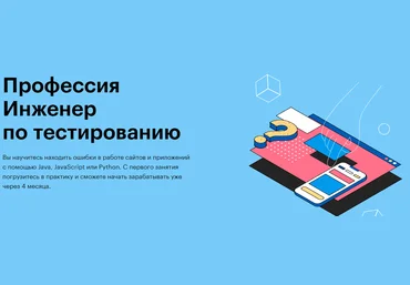 Skillbox Профессия Инженер по тестированию 2022 скачать слив