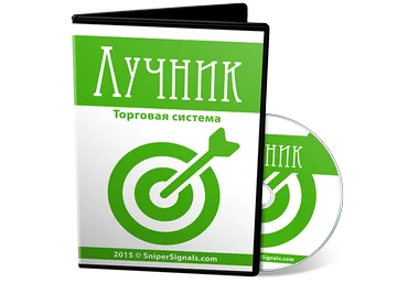 Торговая стратегия «Лучник» слив