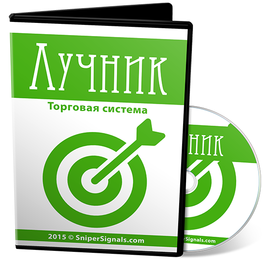 Торговая стратегия «Лучник» слив курса