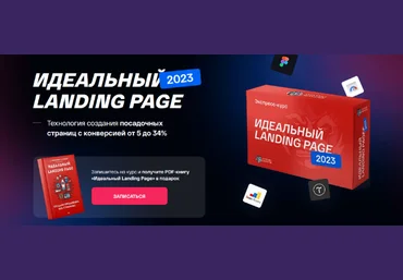 Антон Петроченков Convert Monster Идеальный Landing Page 2023 скачать слив