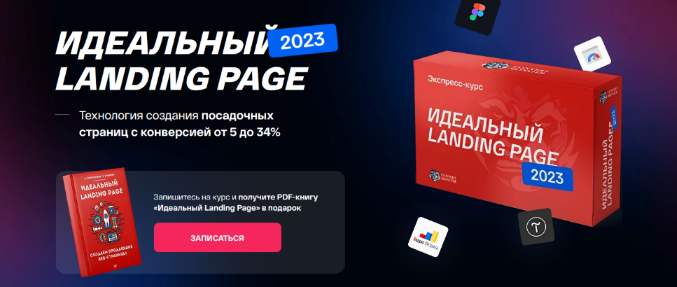 Антон Петроченков Convert Monster Идеальный Landing Page 2023 слив курса