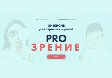 Владимир Животов Зрение 2024 слив