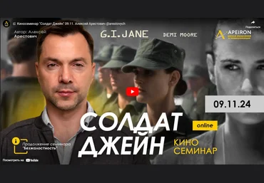 Алексей АрестовичApeiron Солдат Джейн 2024 скачать слив