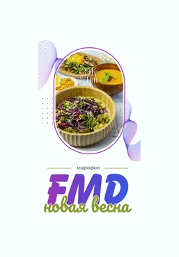 Сергей Леонов leonov_chef FMD новая весна 2.0 2025 скачать слив