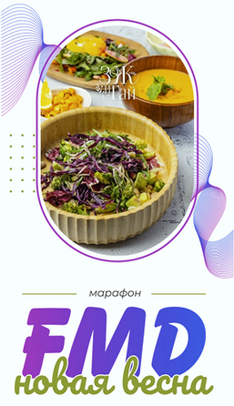 Сергей Леонов leonov_chef FMD новая весна 2.0 2025 слив курса