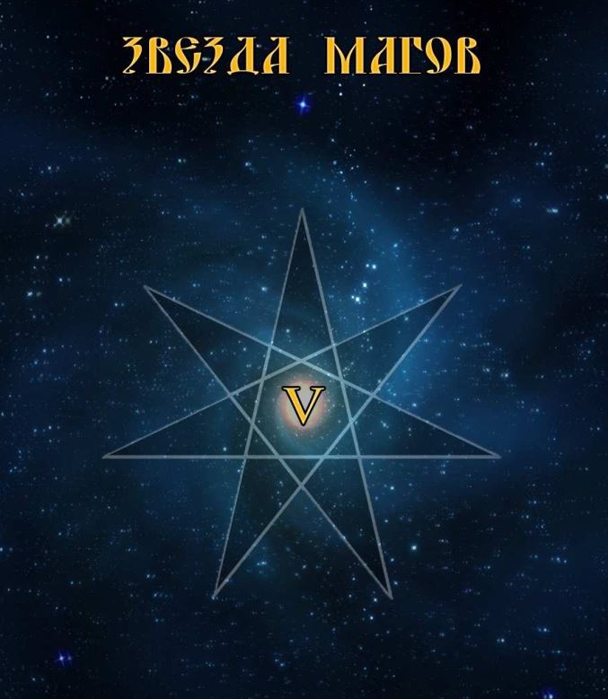 Звезда магов V - Blackwarlock 2013 слив курса