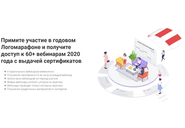 Закрытый профессиональный клуб. Лого-эксперт Олеся Жукова Январь 2020 слив