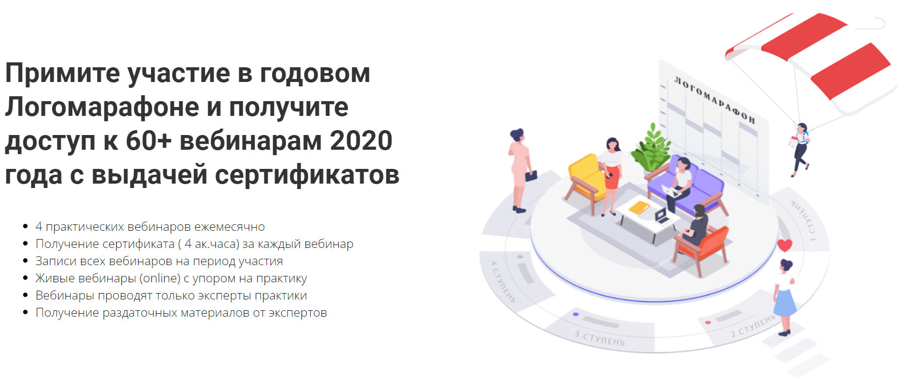 Закрытый профессиональный клуб. Лого-эксперт Олеся Жукова Январь 2020 слив курса