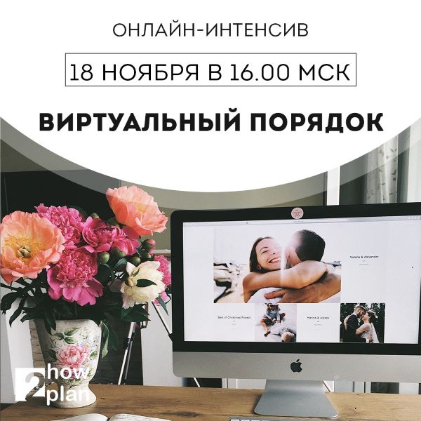 Дарья Игнатович Виртуальный порядок 2019 слив курса