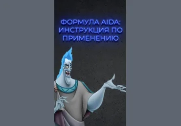 Данил Матухно Формула AIDA: Инструкция по применению 2020 слив