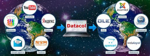 Datacol 5.583   плагины Рабочий слив курса
