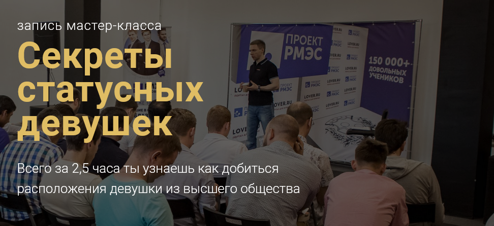 Денис Шальнов Секреты статусных девушек 2021 слив курса