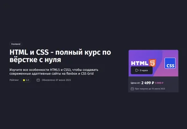 Антон Ларичев Purpleschool HTML и CSS - полный курс по вёрстке с нуля 2023 слив