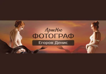 Egorov.D Photo Денис Егоров ― Top Phototographer ArtNude 18+ Exclusive content 2025 скачать слив