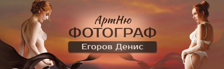 Egorov.D Photo Денис Егоров ― Top Phototographer ArtNude 18+ Exclusive content 2025 слив курса
