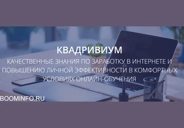 Андрей Золотарев Весь пакет курсов Квадривиум слив