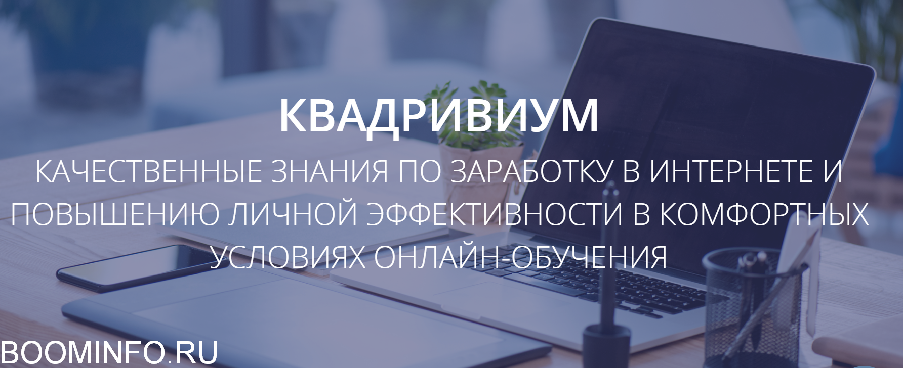 Андрей Золотарев Весь пакет курсов Квадривиум слив курса