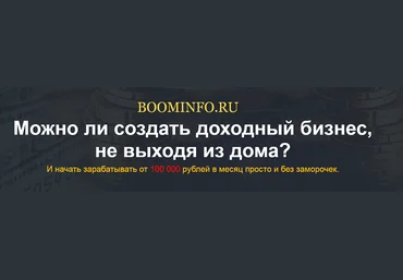 ГЕРМЕС — НАЧНИТЕ ЗАРАБАТЫВАТЬ ОТ 100 000 Р. В МЕСЯЦ слив