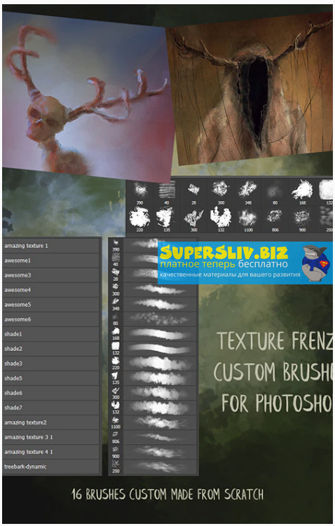 Graphicriver Texture Frenzy Photoshop Brushes 2020 слив курса